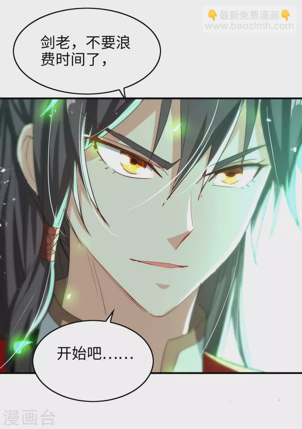 第194话 闯葬剑山-第194话