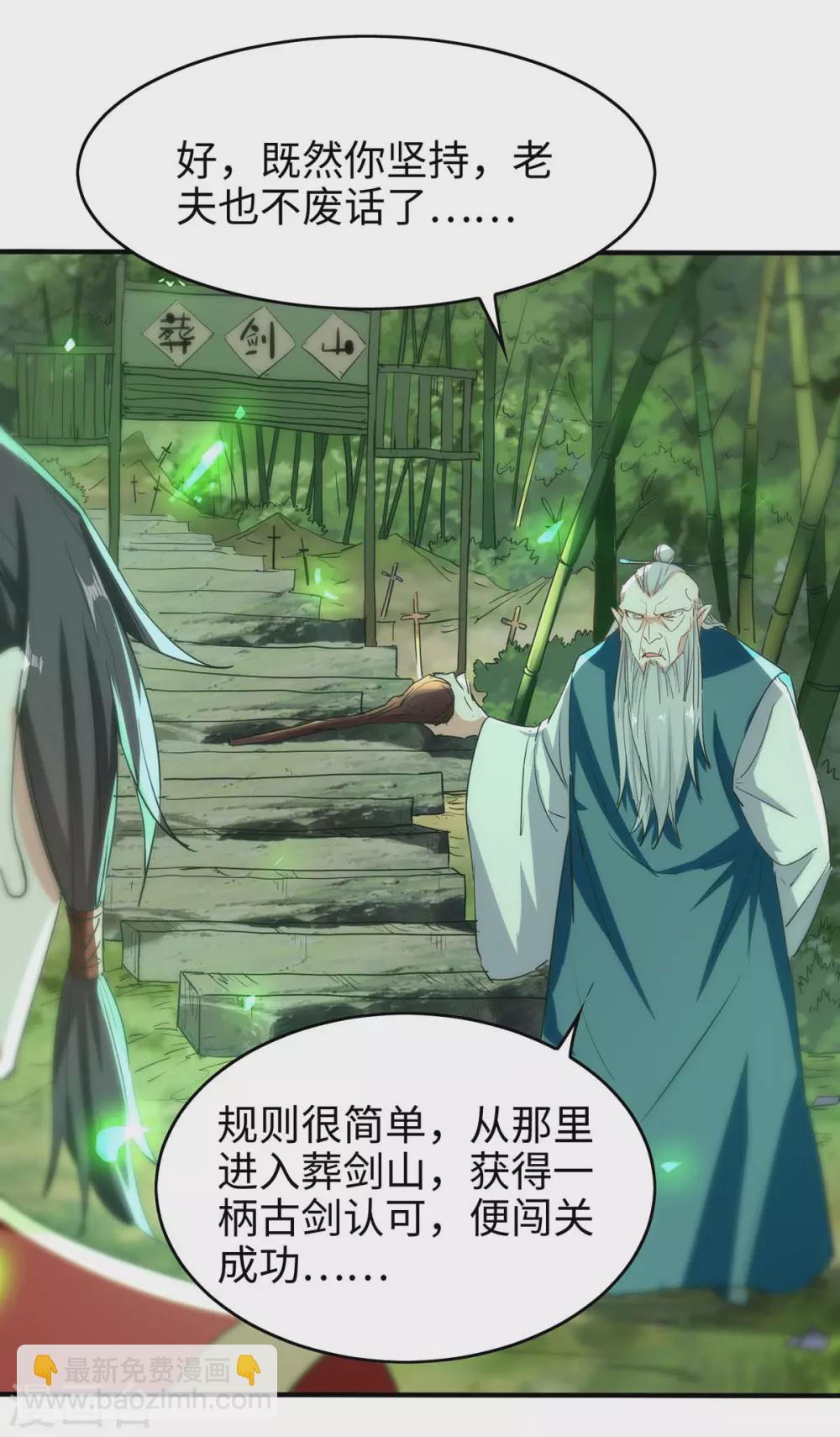 第194话 闯葬剑山-第194话