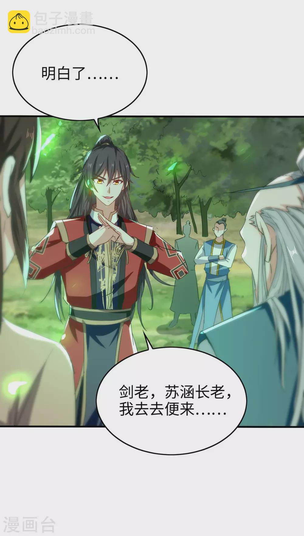 第194话 闯葬剑山-第194话