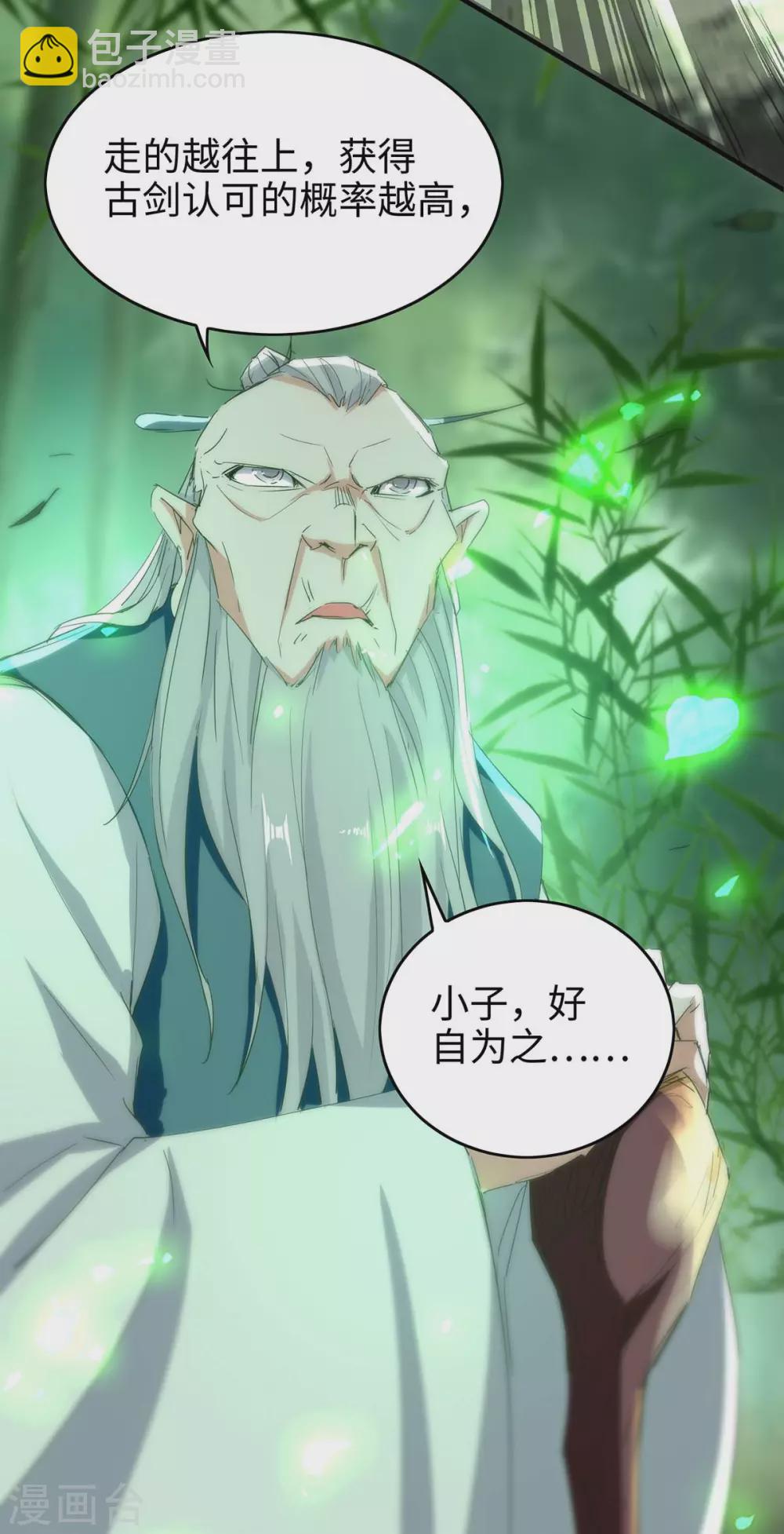 第194话 闯葬剑山-第194话