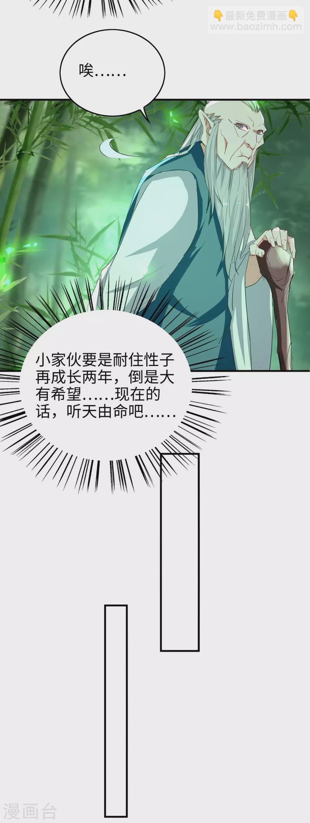 第194话 闯葬剑山-第194话