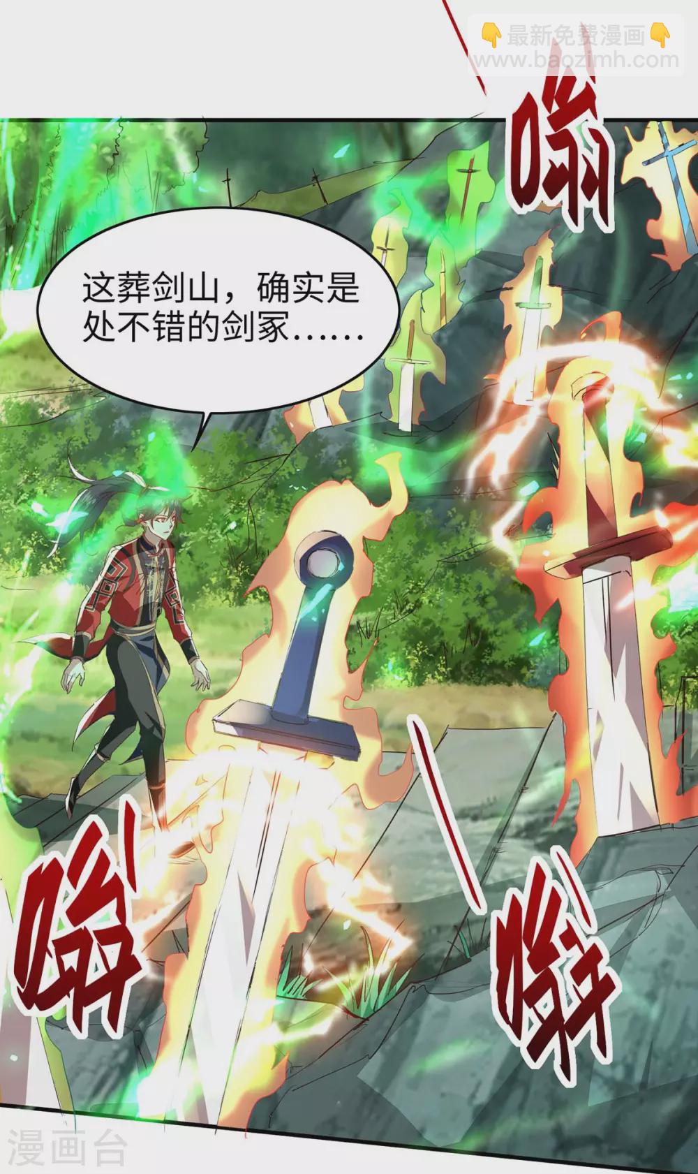 第194话 闯葬剑山-第194话