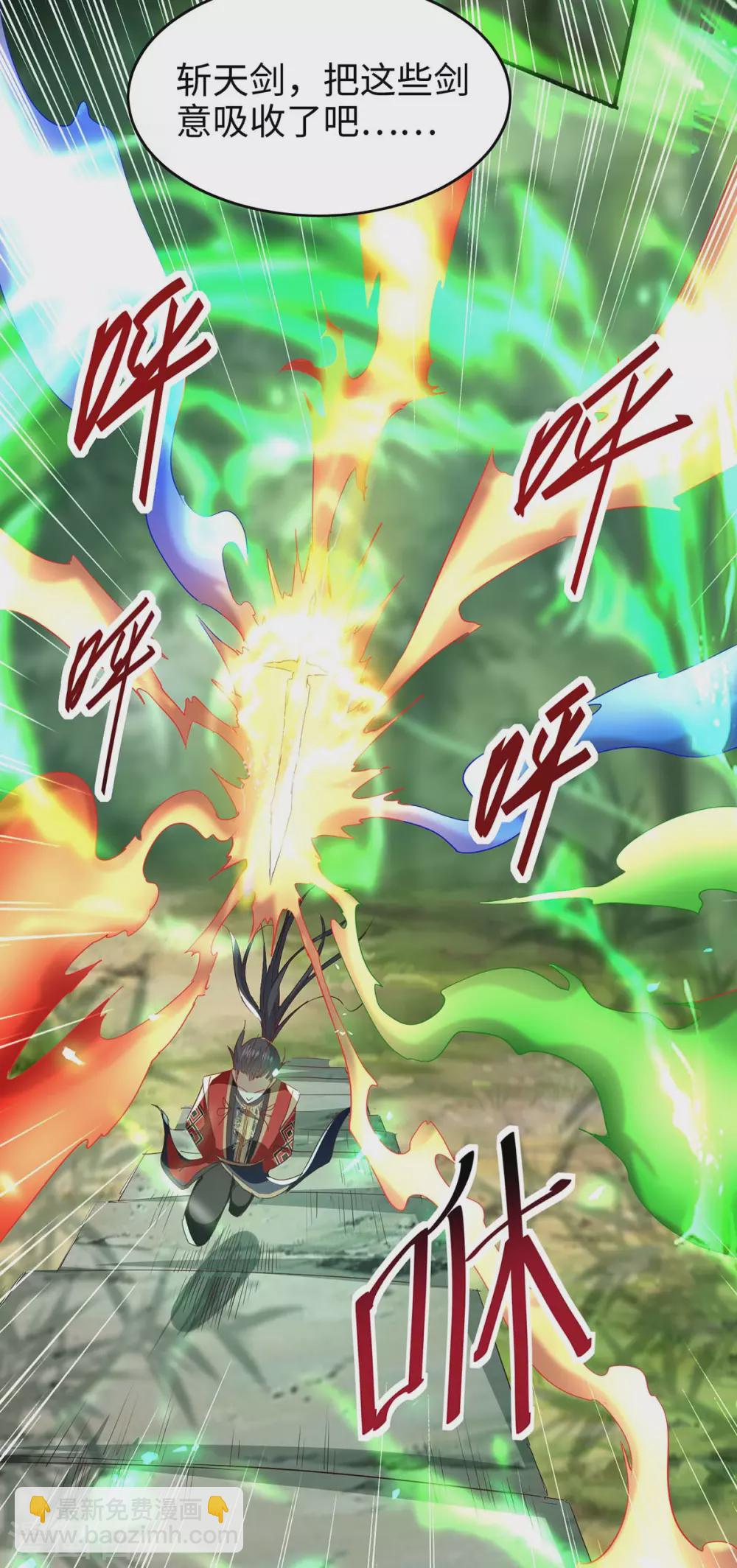 第194话 闯葬剑山-第194话