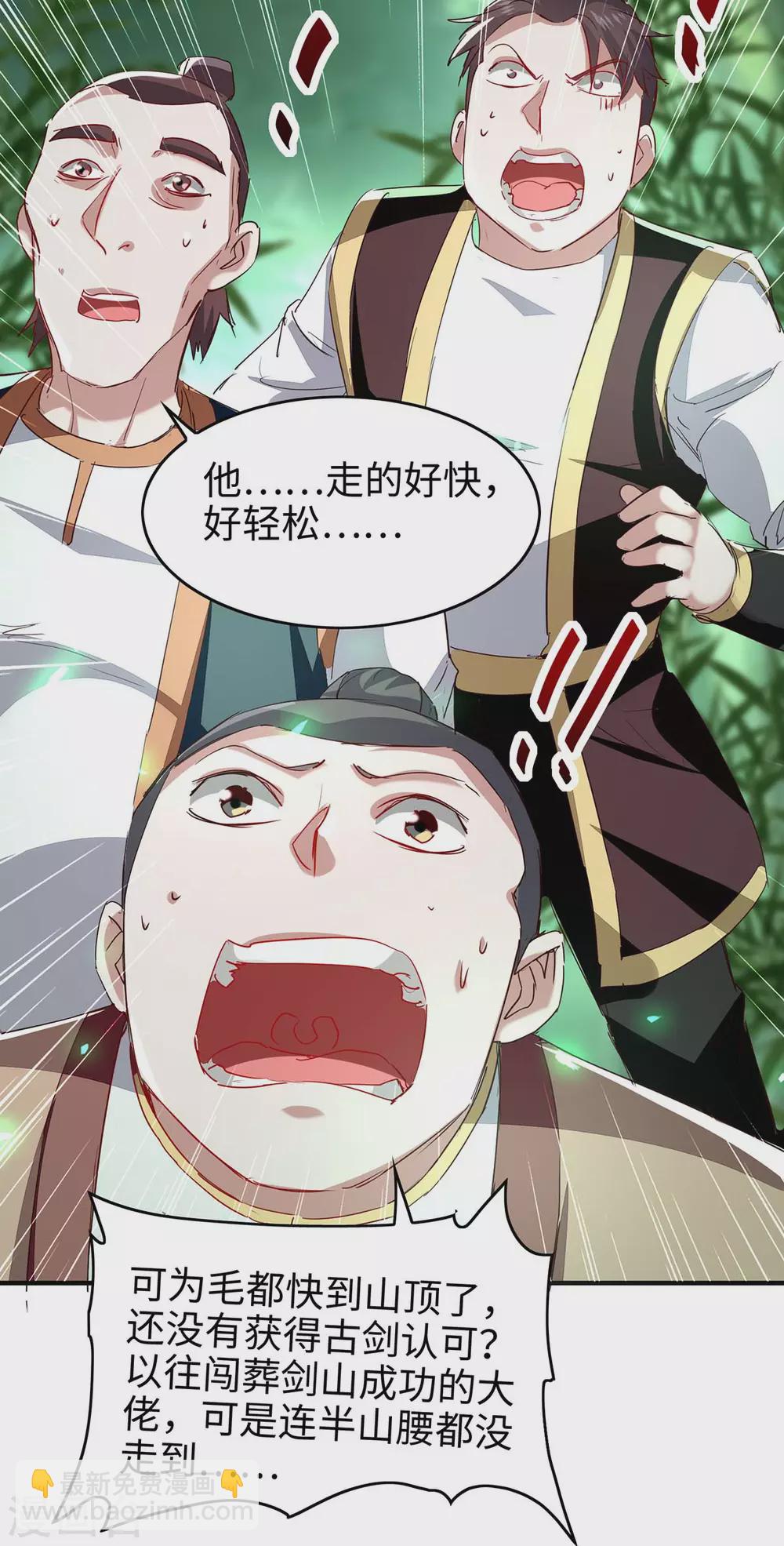 第194话 闯葬剑山-第194话