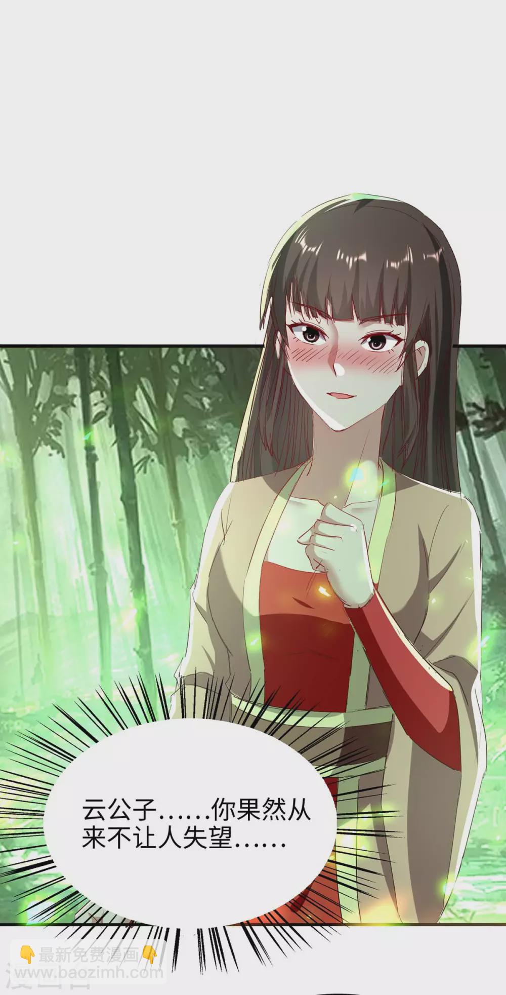 第194话 闯葬剑山-第194话