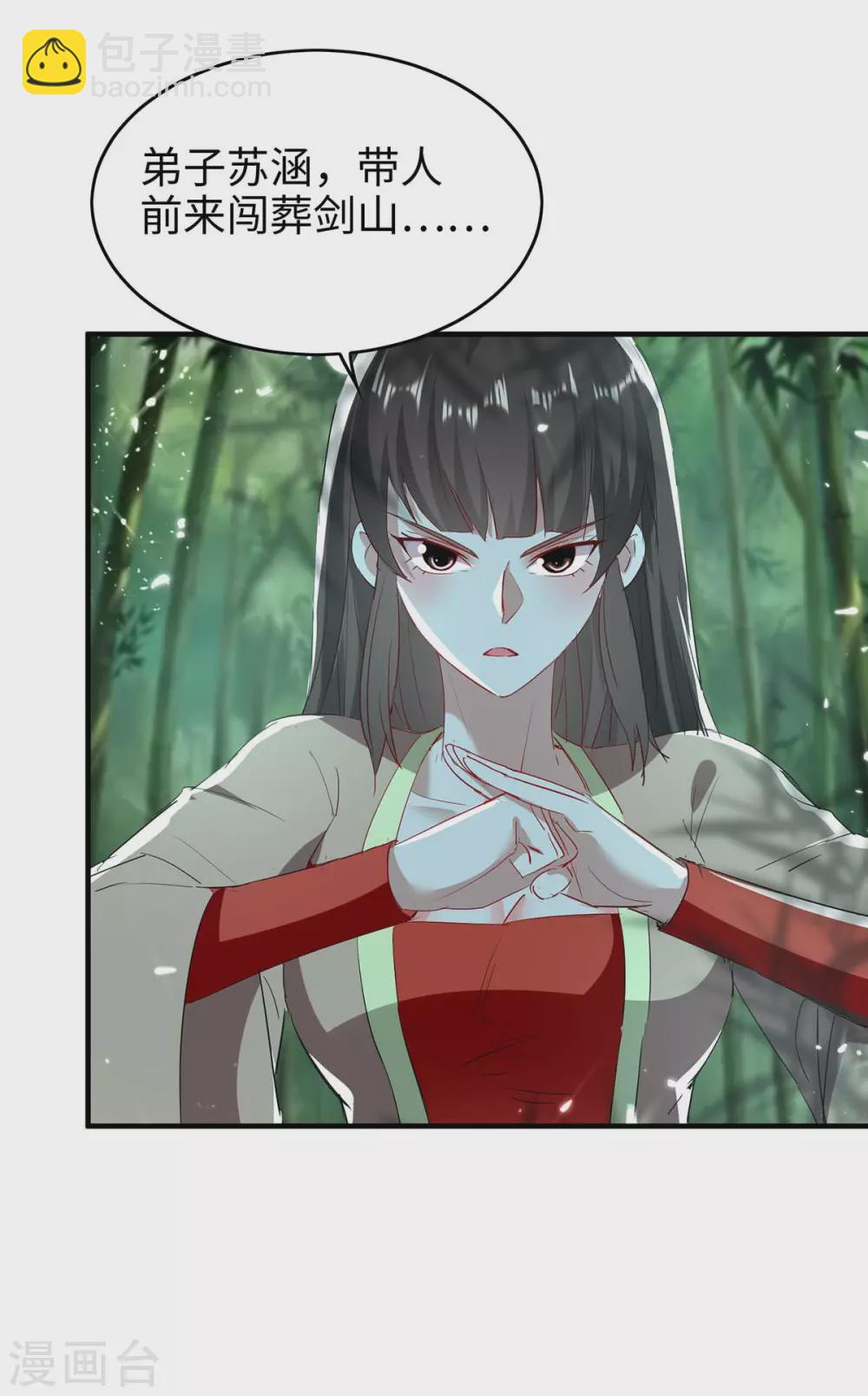 第194话 闯葬剑山-第194话