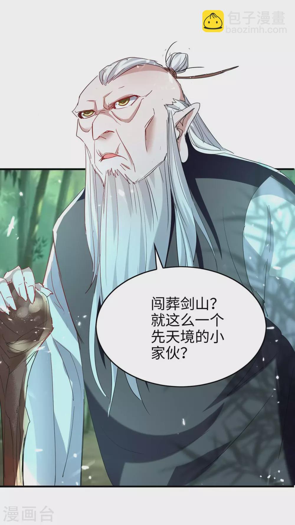 第194话 闯葬剑山-第194话