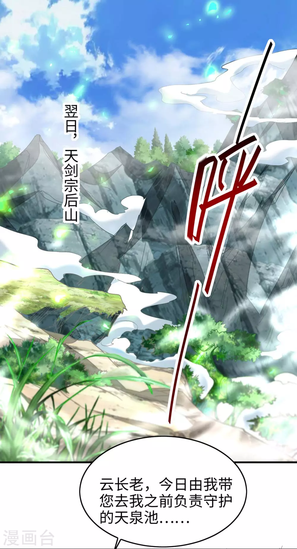 第196话 噬兽虫粉-第196话