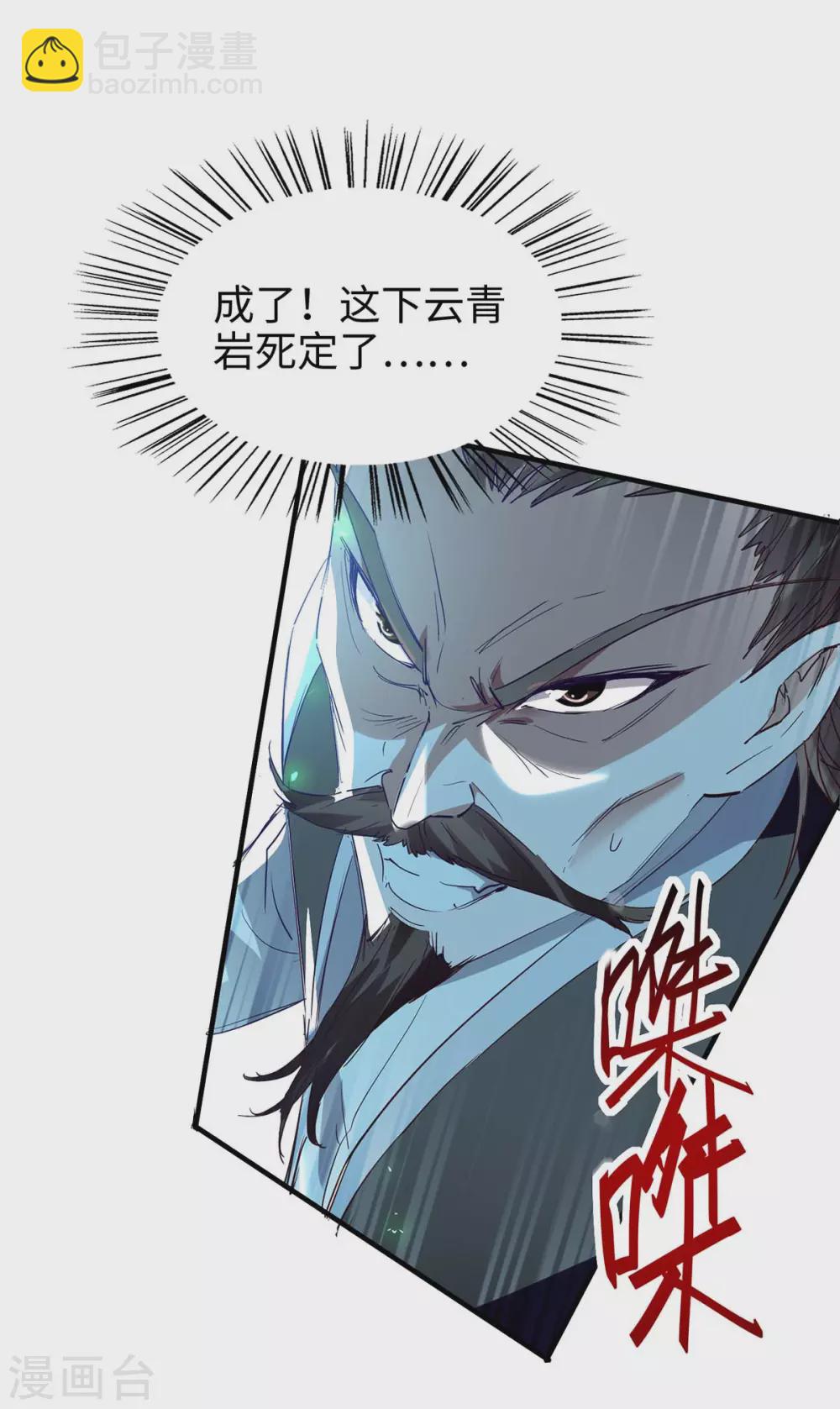 第196话 噬兽虫粉-第196话