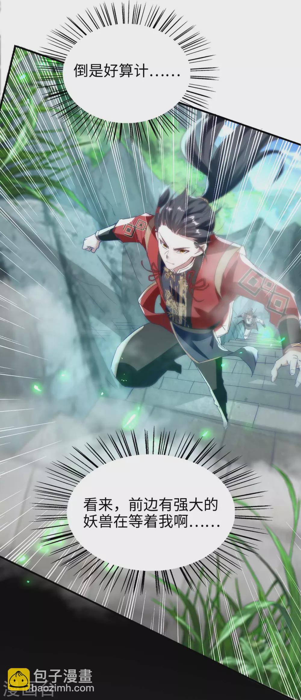 第196话 噬兽虫粉-第196话