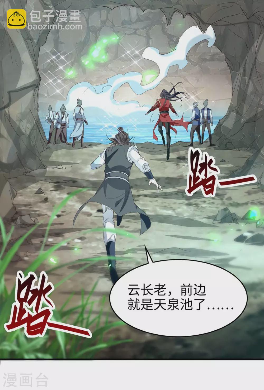 第196话 噬兽虫粉-第196话