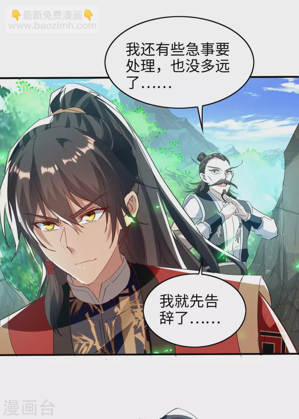 第196话 噬兽虫粉-第196话