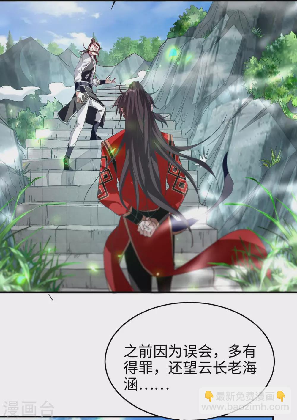 第196话 噬兽虫粉-第196话