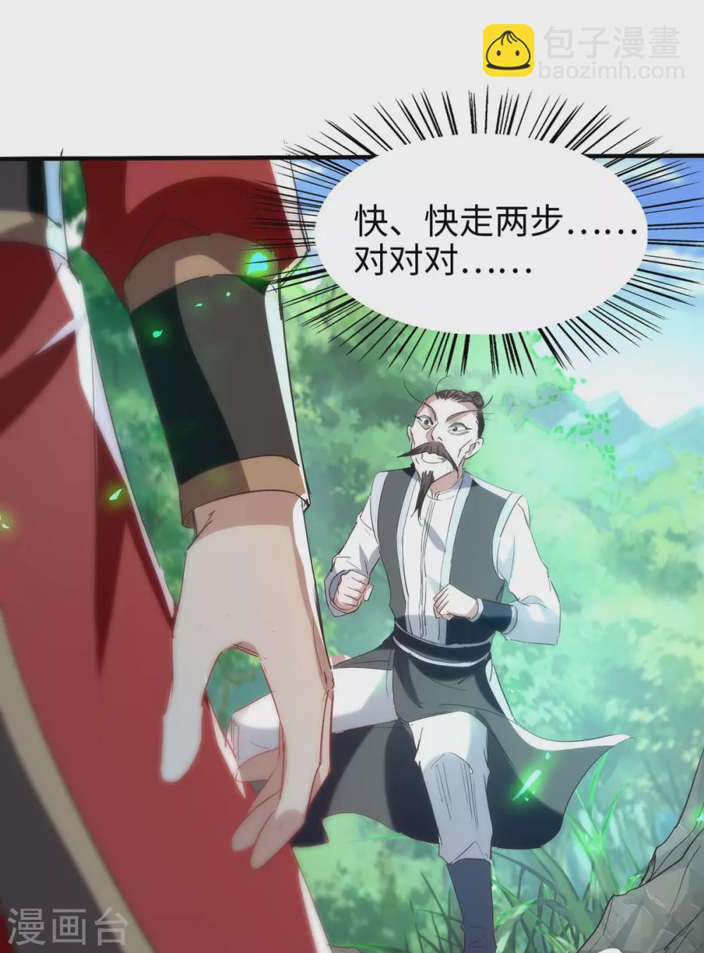 第196话 噬兽虫粉-第196话