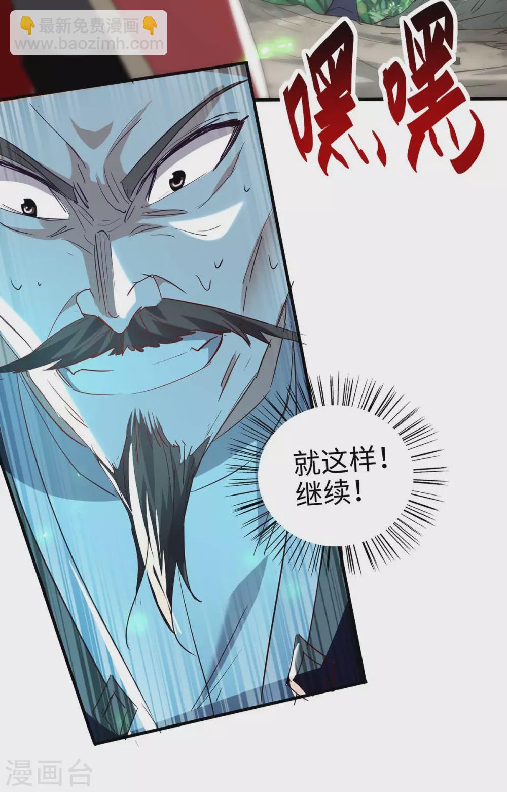 第196话 噬兽虫粉-第196话