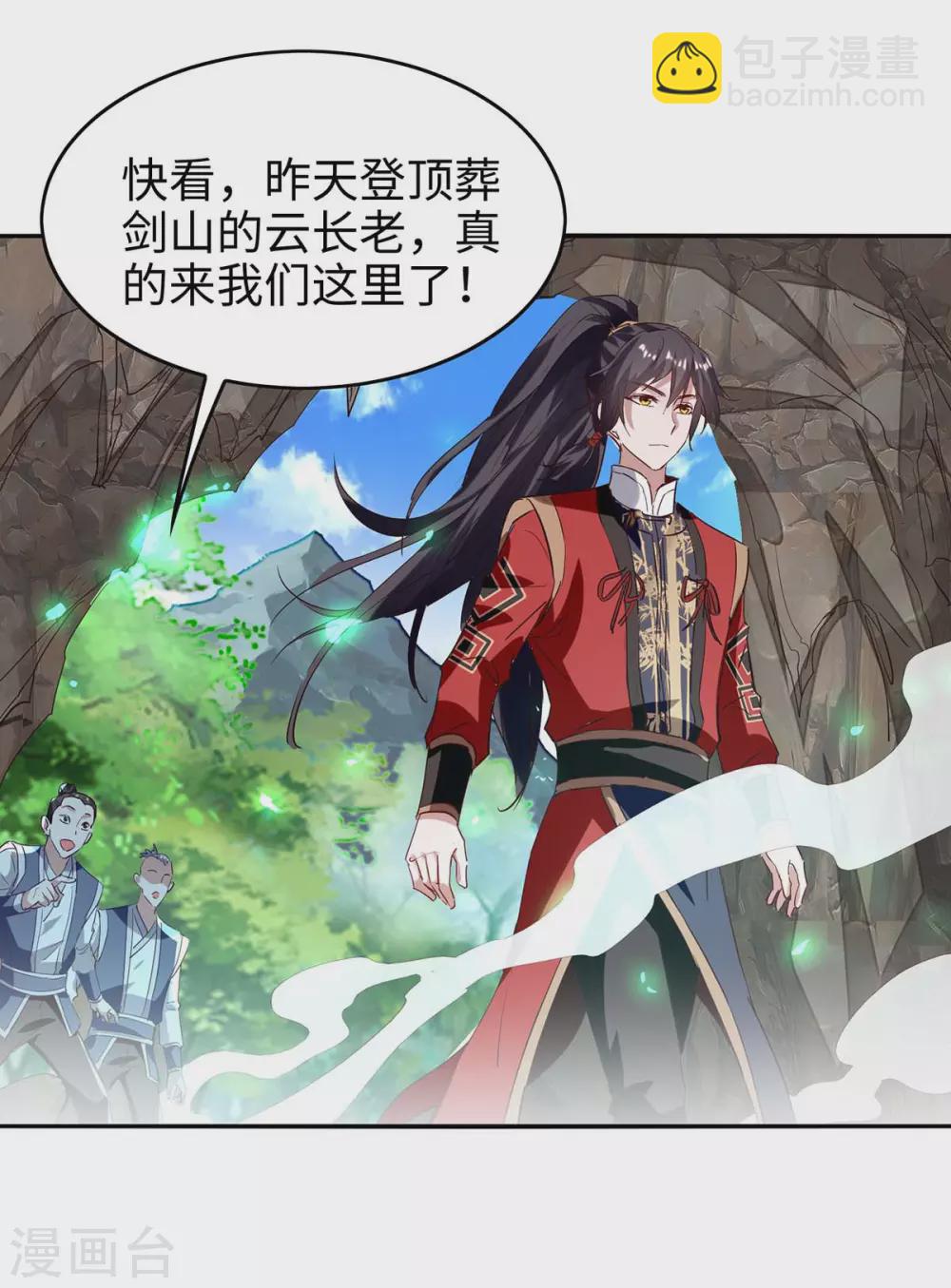 第196话 噬兽虫粉-第196话