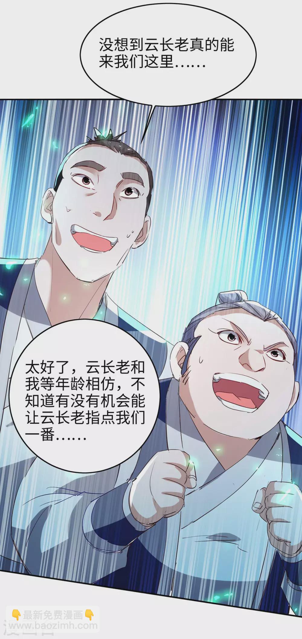 第196话 噬兽虫粉-第196话