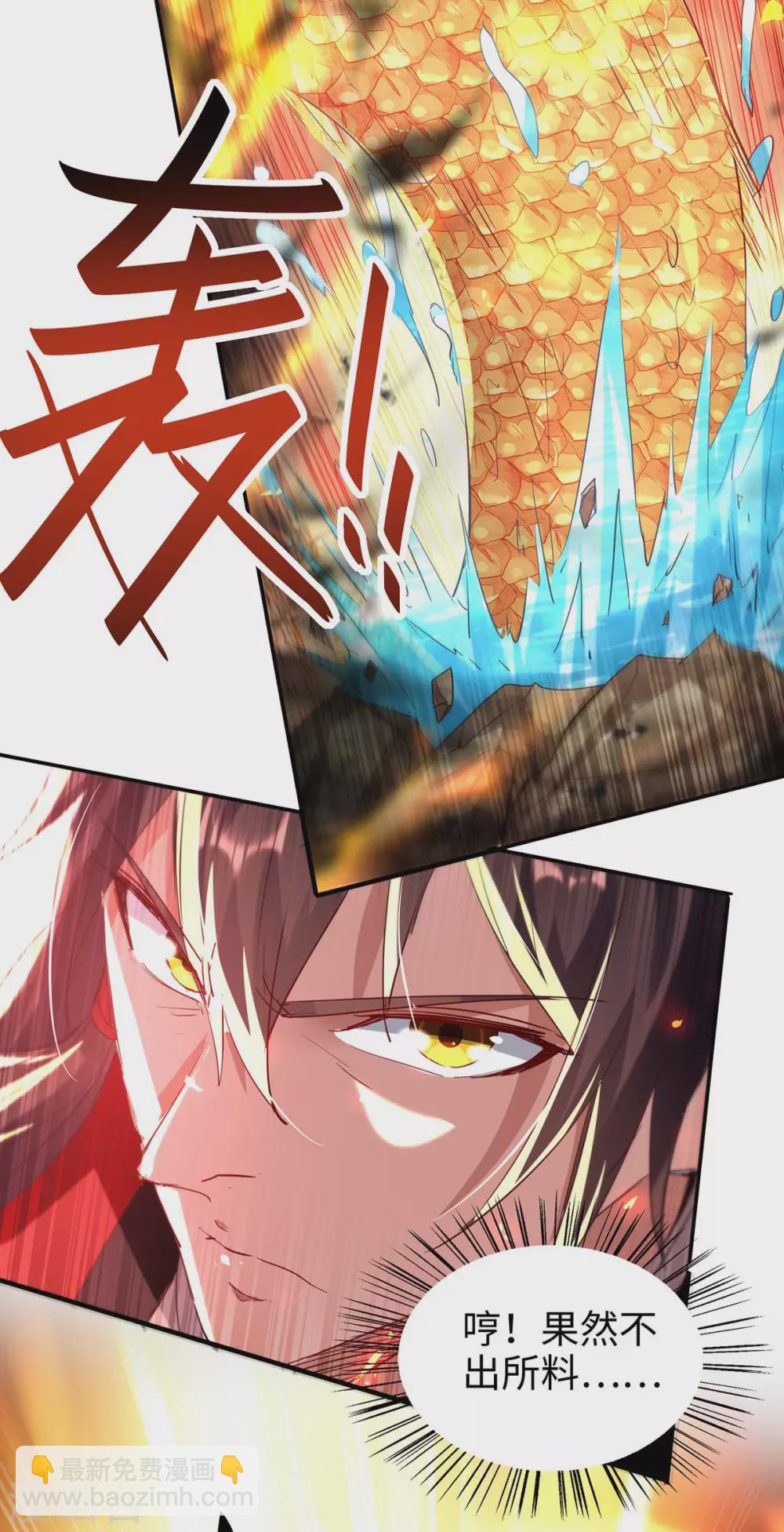 第196话 噬兽虫粉-第196话