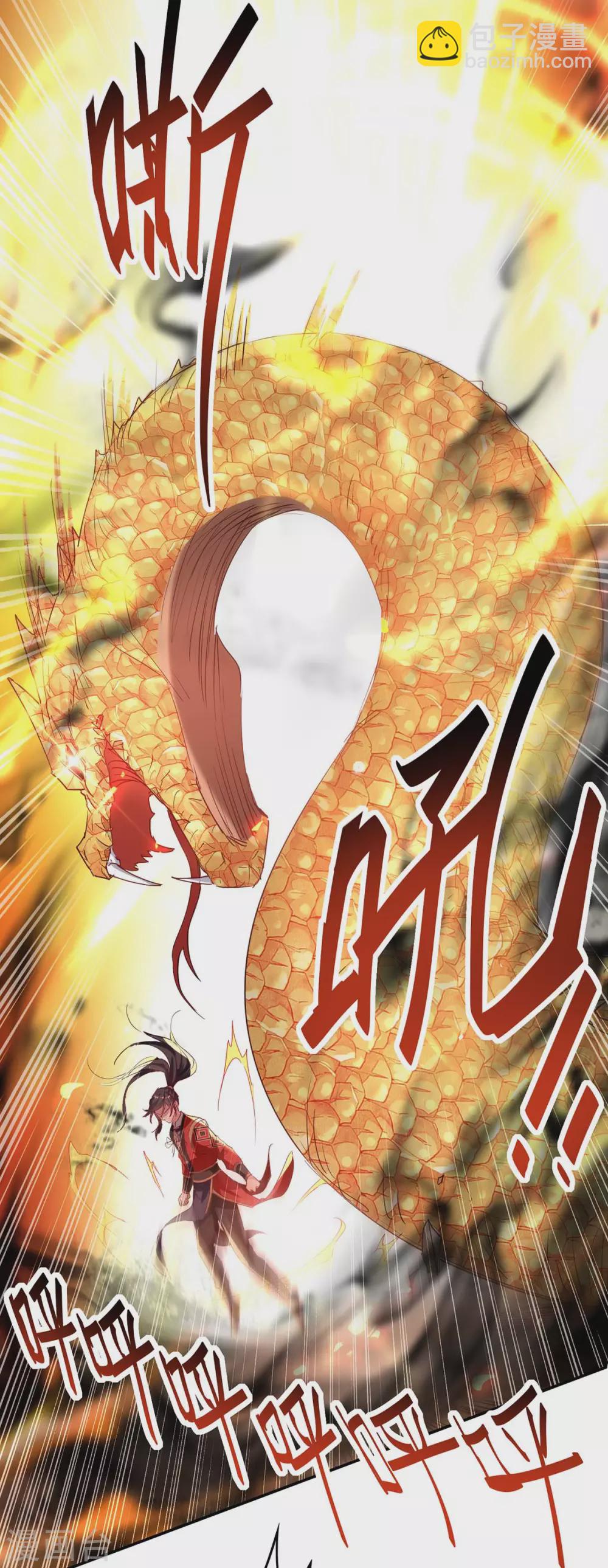 第196话 噬兽虫粉-第196话
