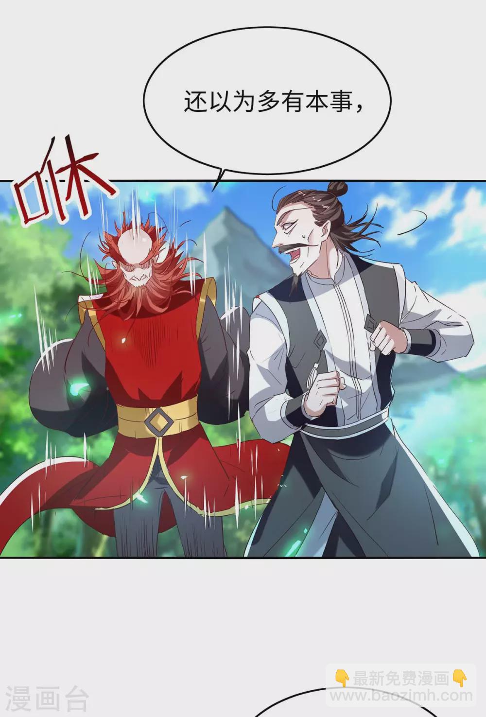 第196话 噬兽虫粉-第196话