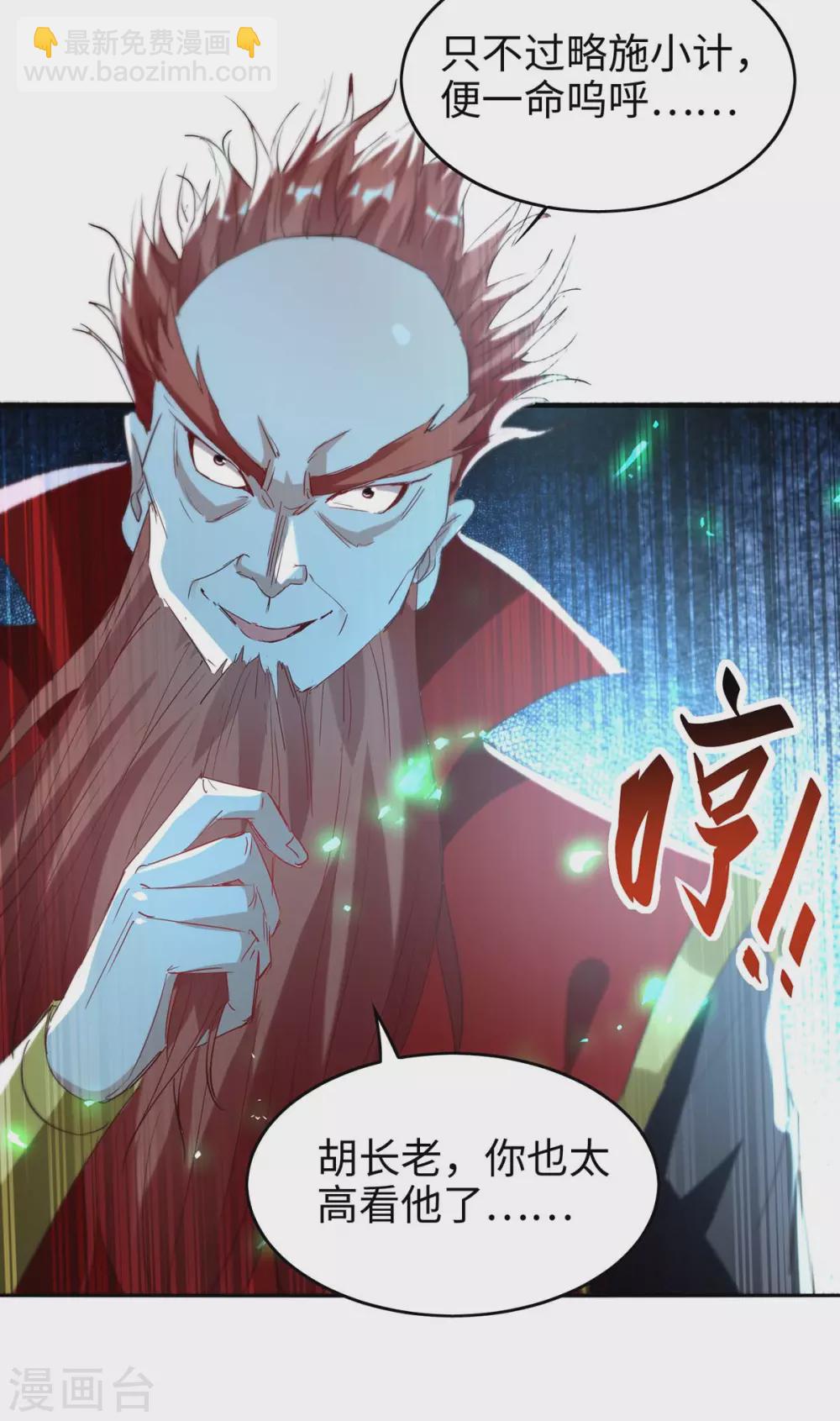 第196话 噬兽虫粉-第196话