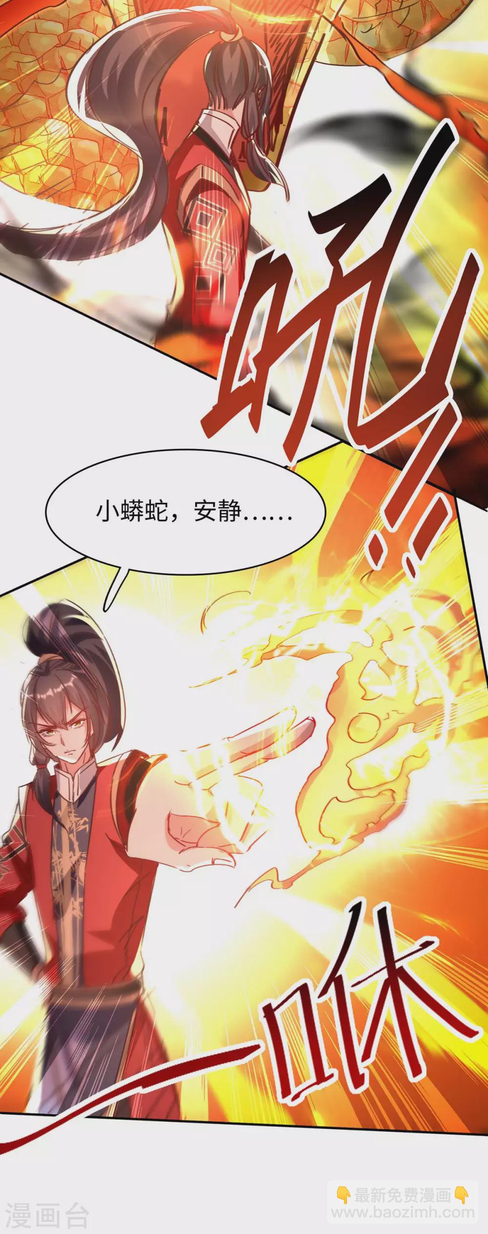 第196话 噬兽虫粉-第196话