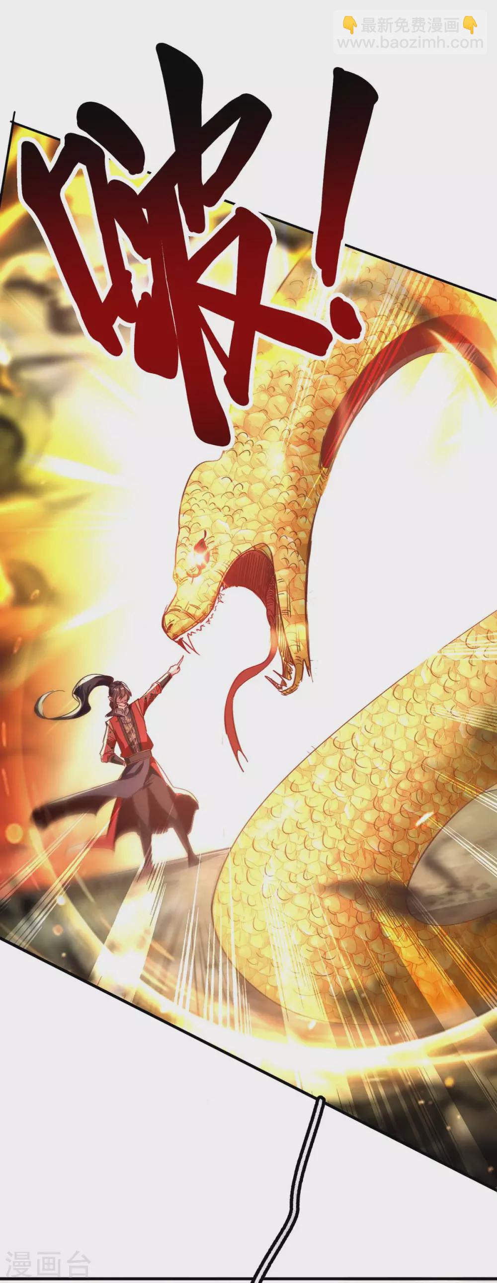 第196话 噬兽虫粉-第196话