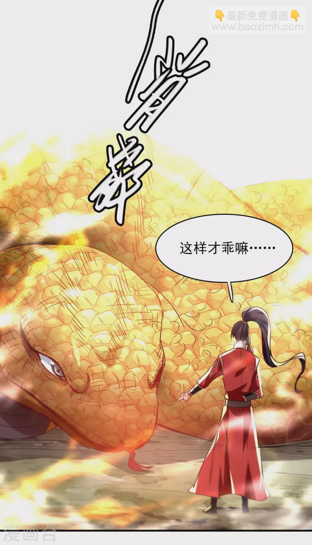 第196话 噬兽虫粉-第196话