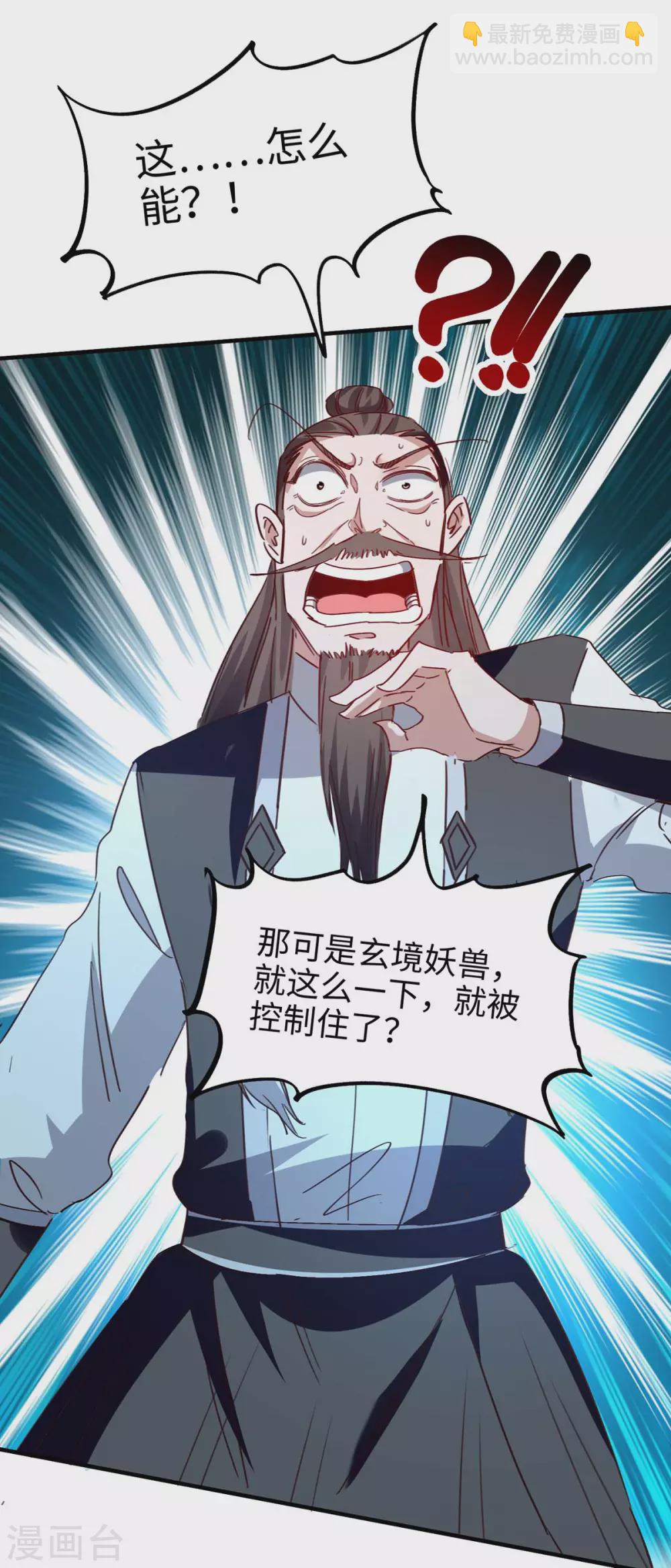 第196话 噬兽虫粉-第196话