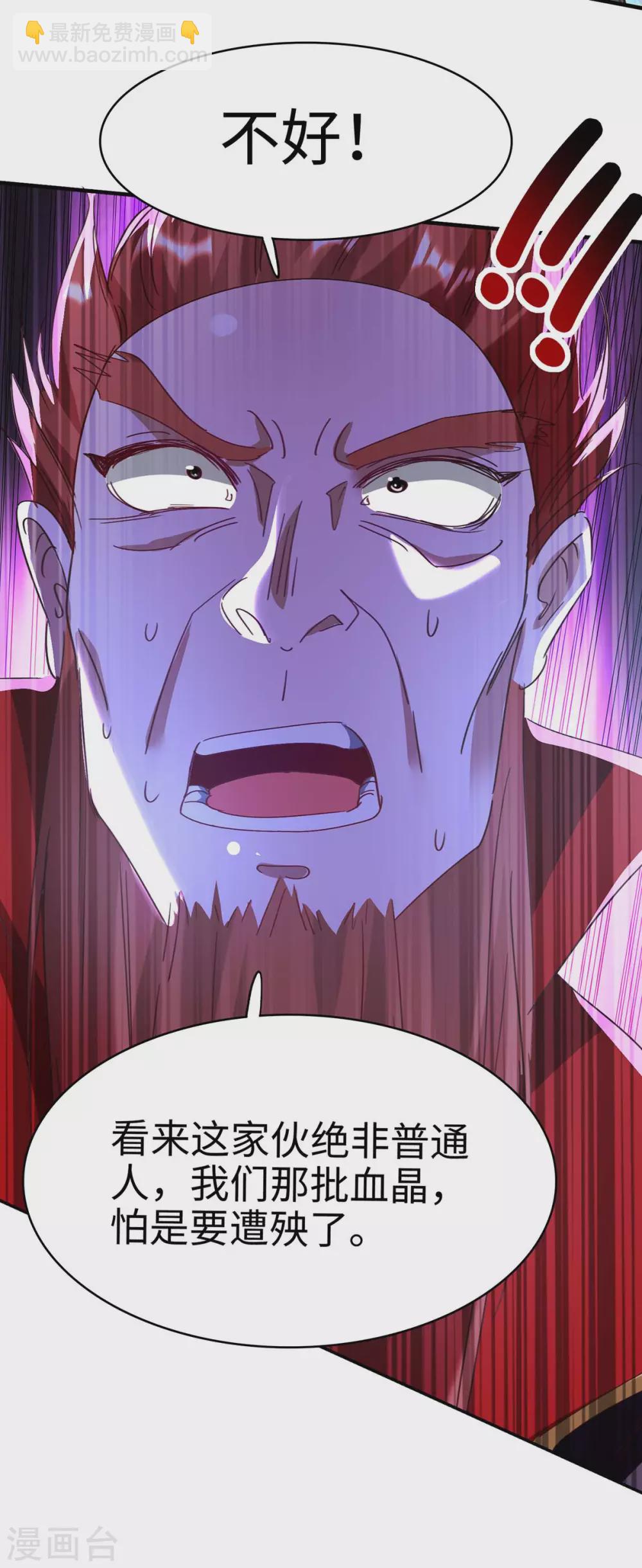 第196话 噬兽虫粉-第196话