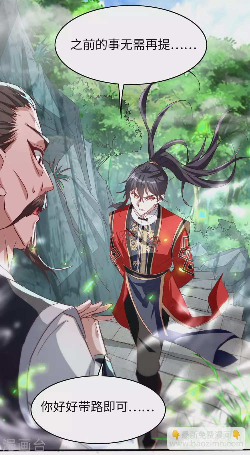 第196话 噬兽虫粉-第196话