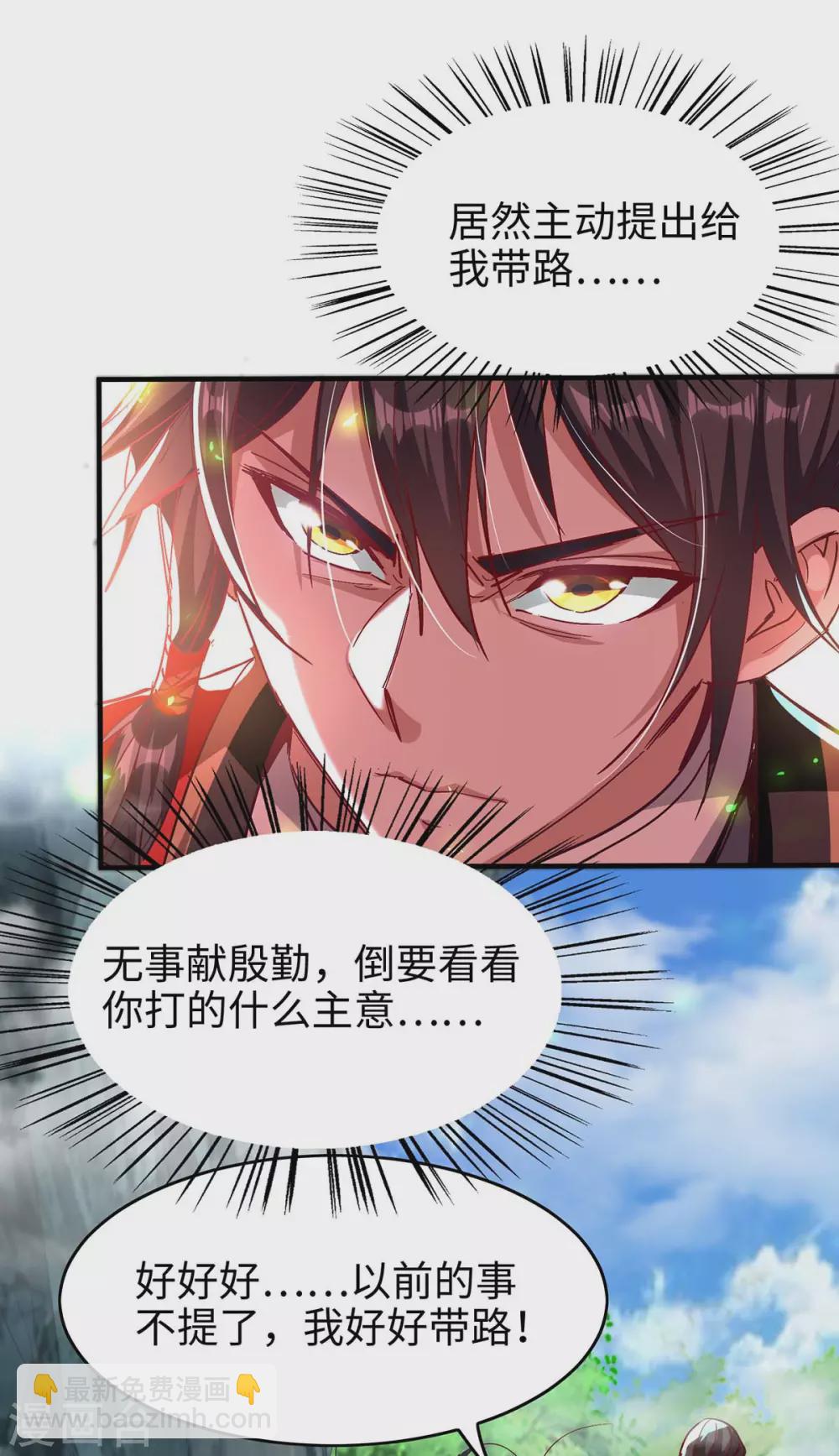 第196话 噬兽虫粉-第196话