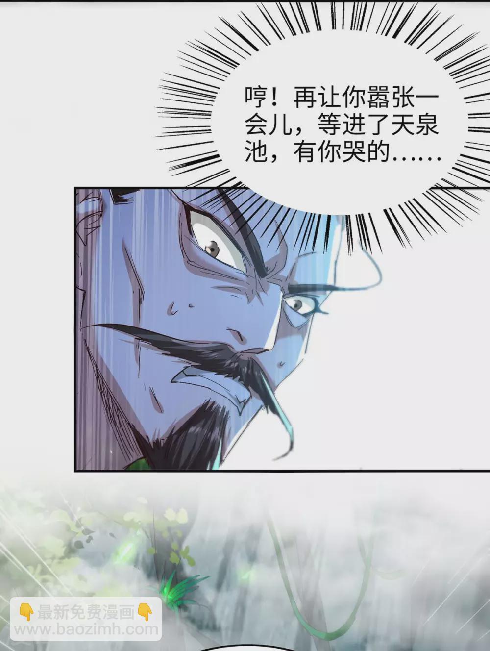 第196话 噬兽虫粉-第196话