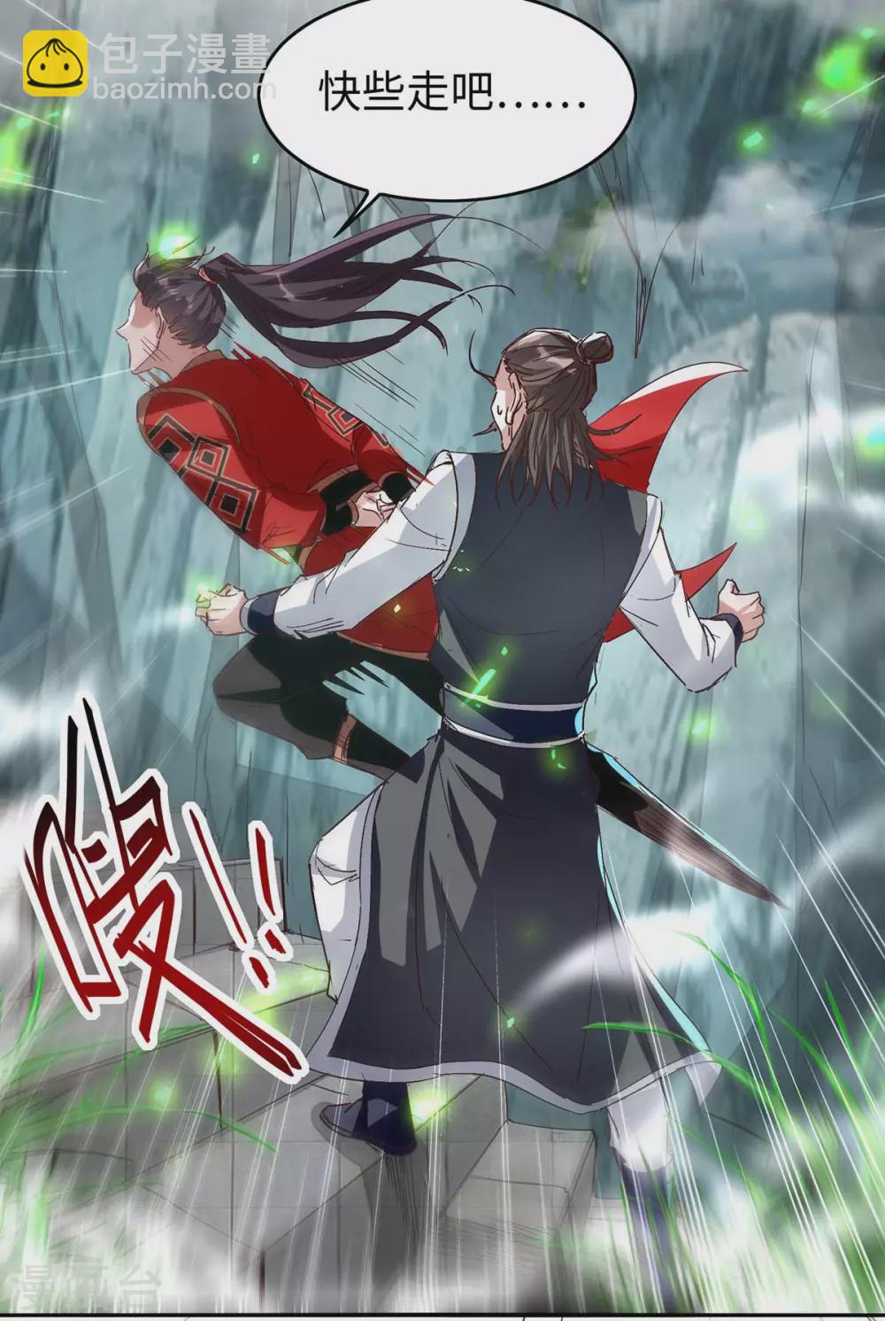 第196话 噬兽虫粉-第196话