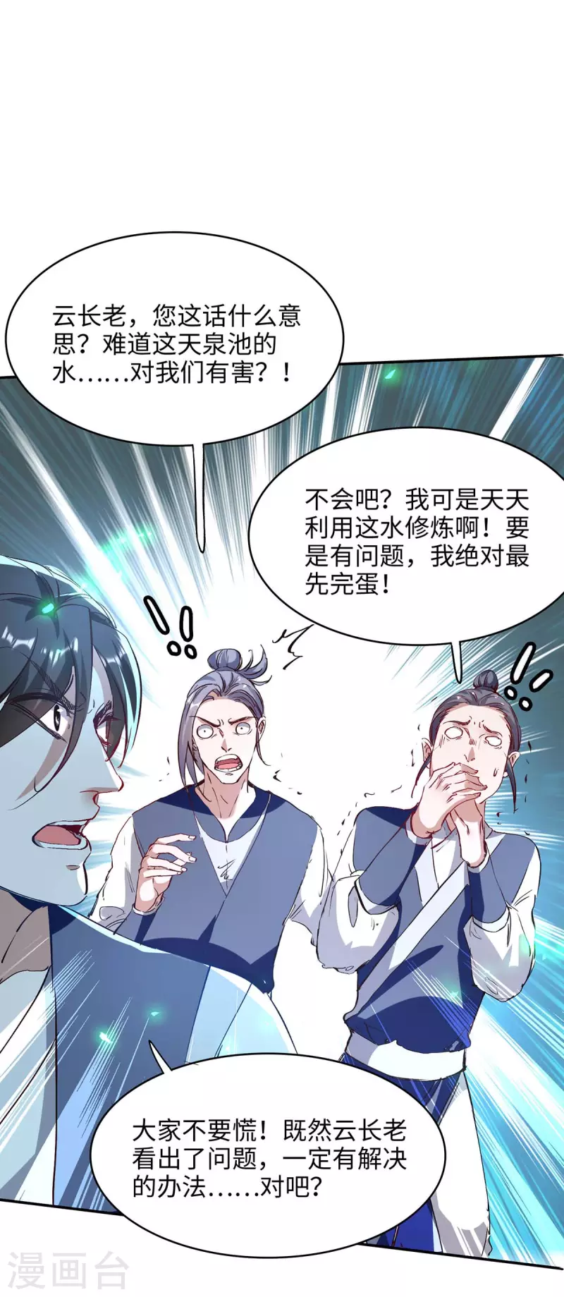第198话 见面礼-第198话