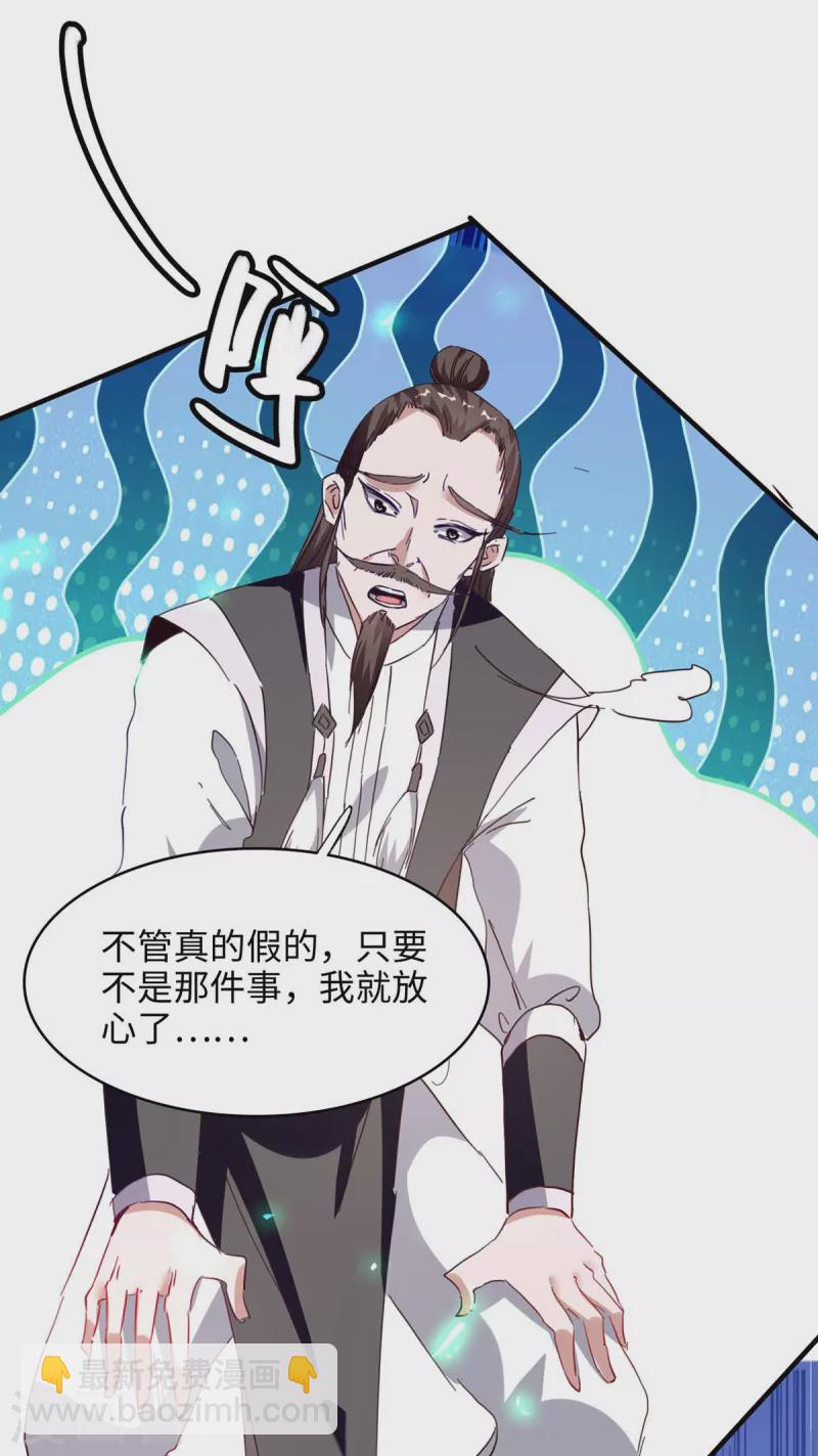 第198话 见面礼-第198话