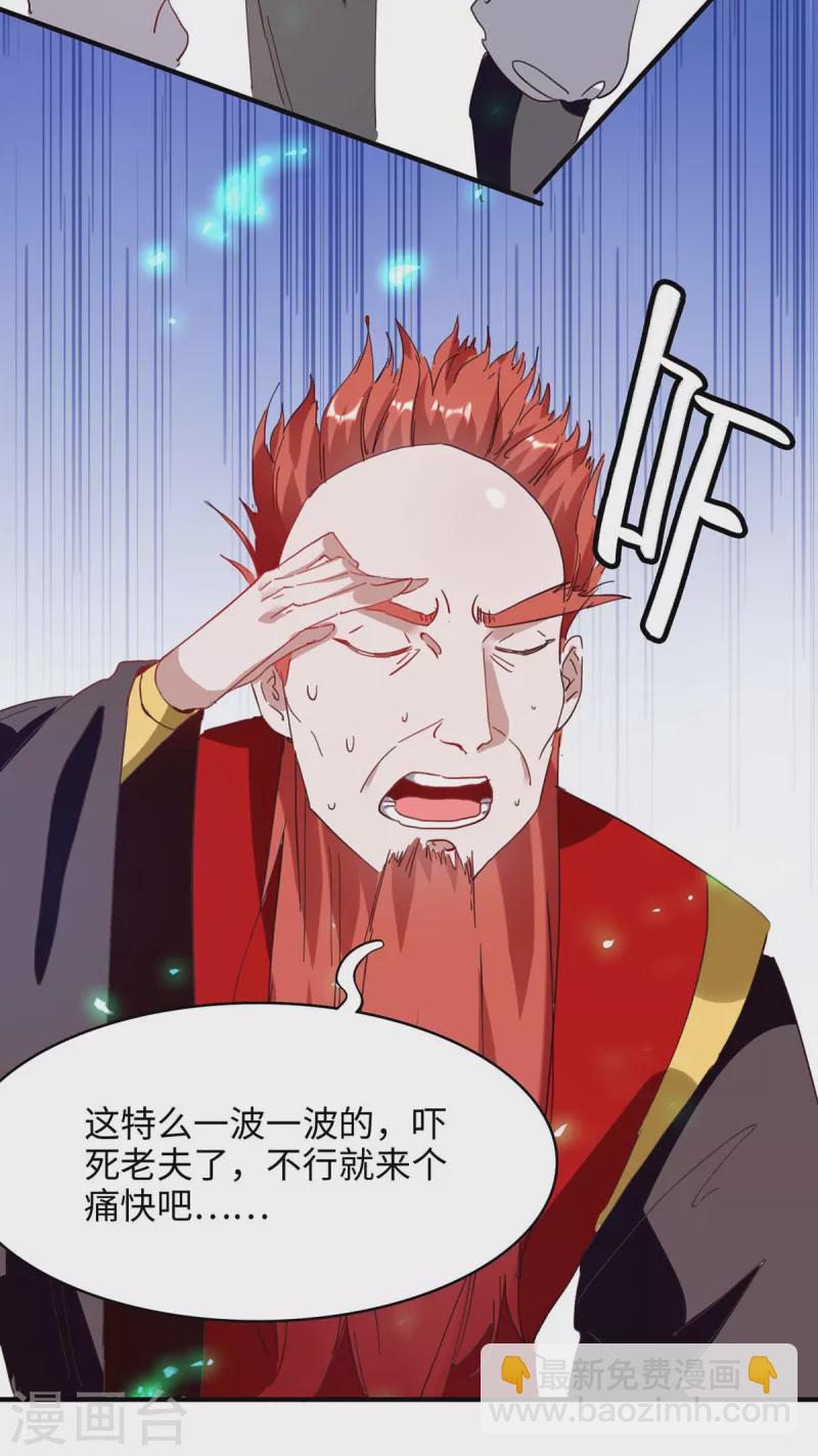 第198话 见面礼-第198话