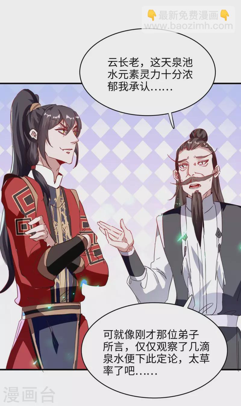 第198话 见面礼-第198话