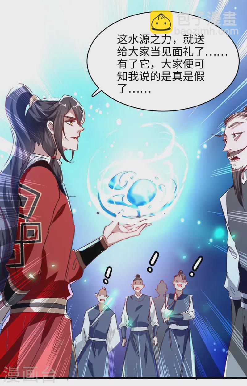 第198话 见面礼-第198话
