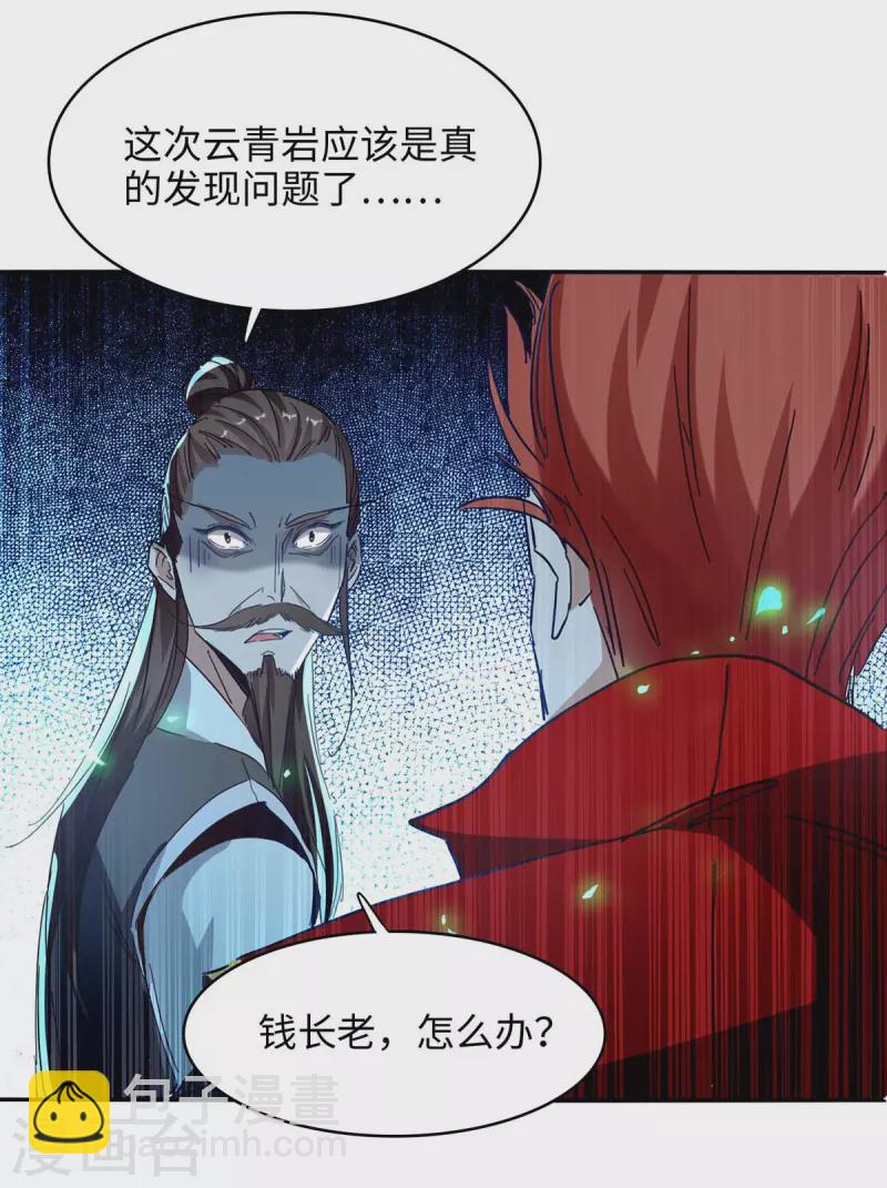 第198话 见面礼-第198话