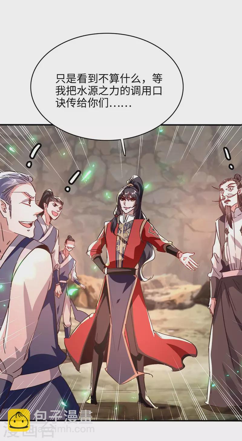 第198话 见面礼-第198话