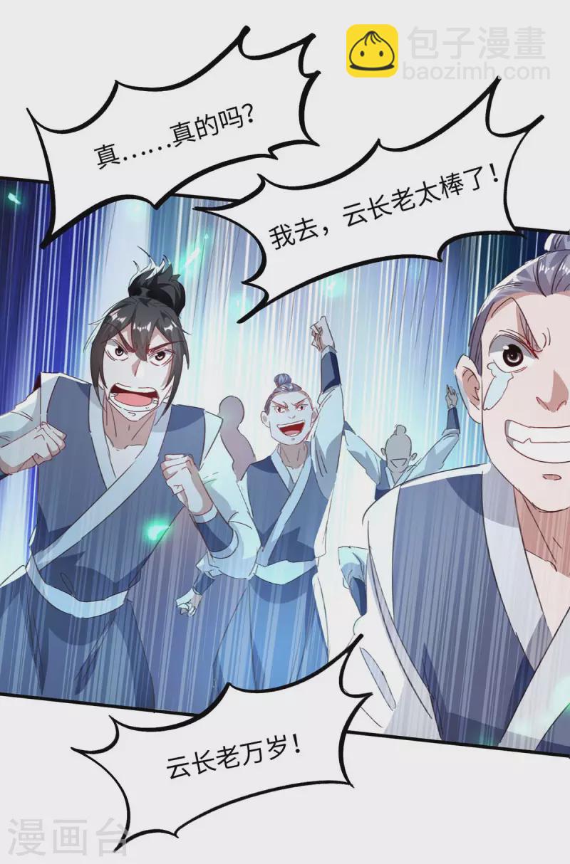 第198话 见面礼-第198话