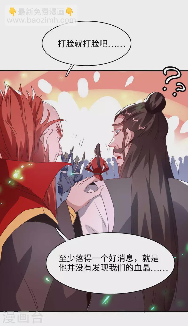 第198话 见面礼-第198话