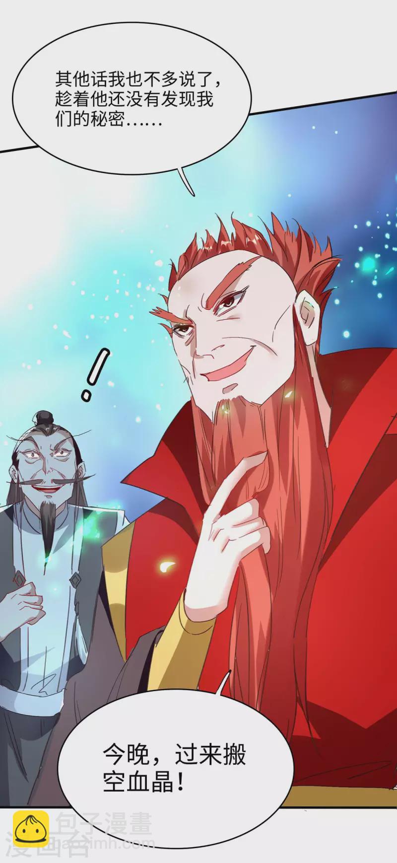 第198话 见面礼-第198话