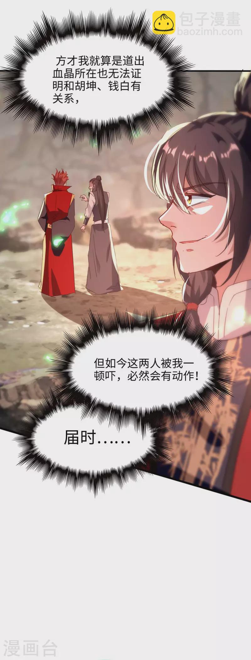 第198话 见面礼-第198话