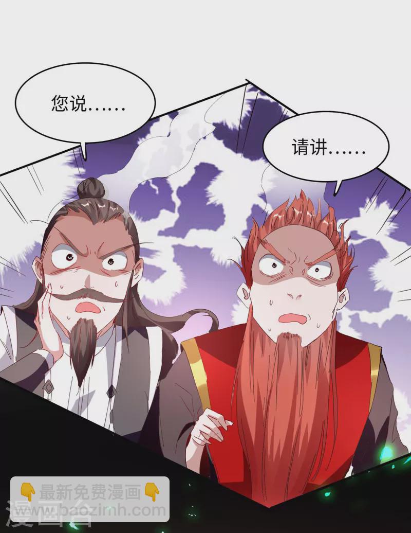第198话 见面礼-第198话