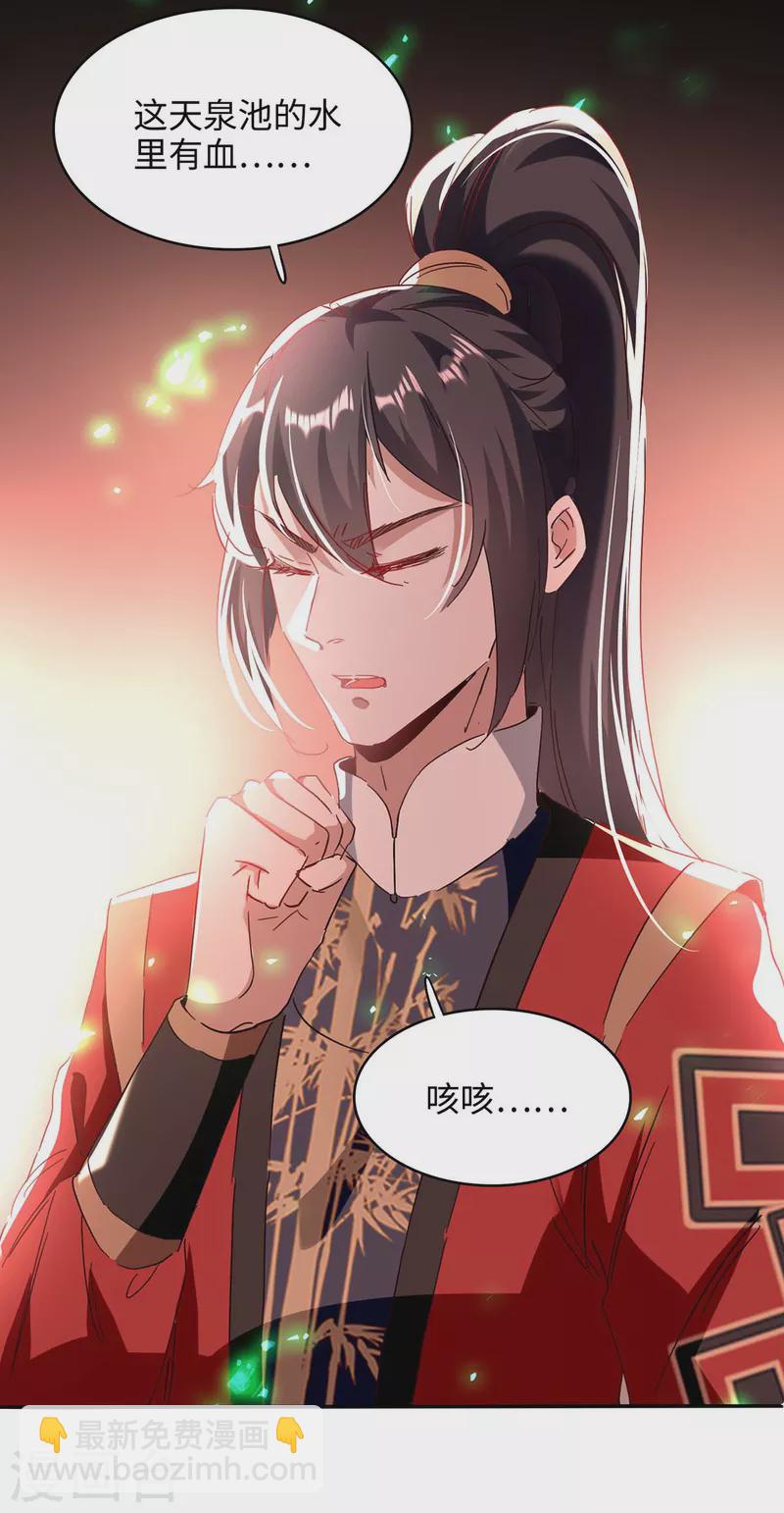 第198话 见面礼-第198话