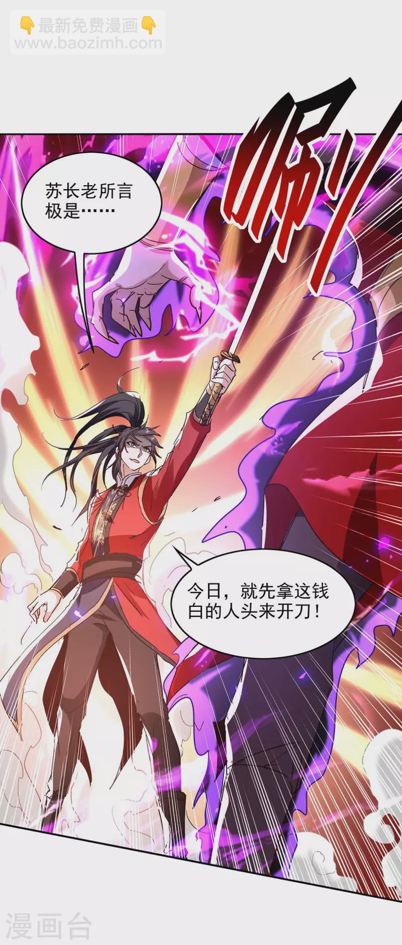 第200话 幕后黑手-第200话