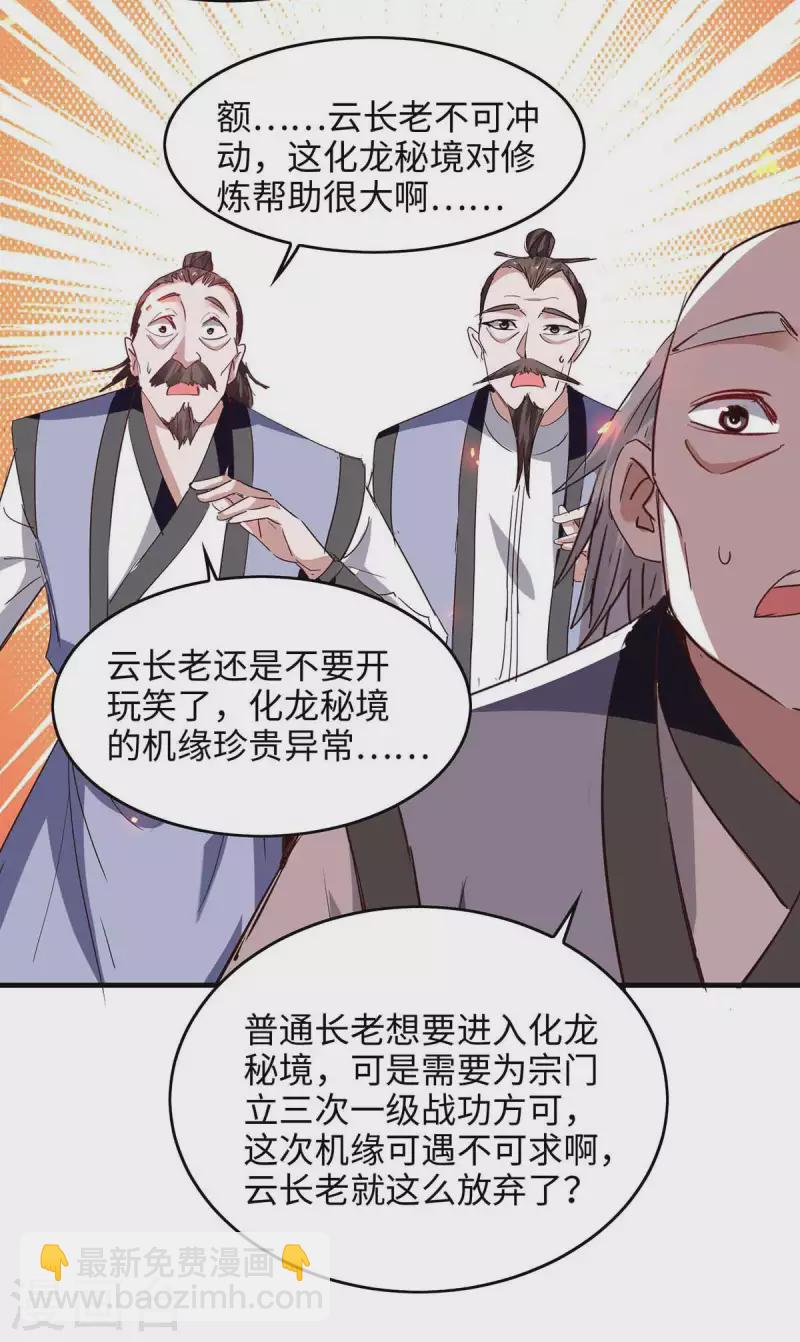 第202话 入阵-第202话