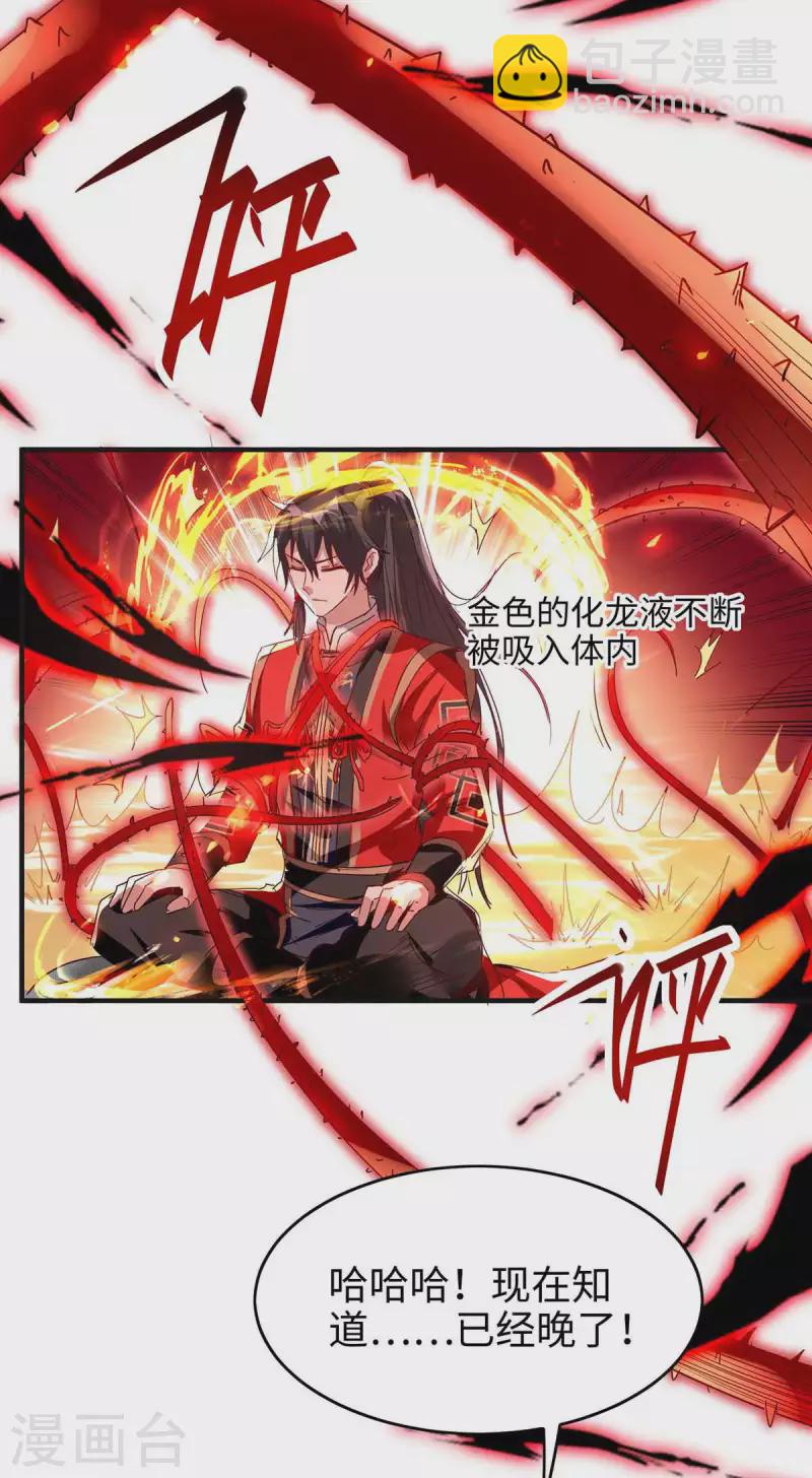 第202话 入阵-第202话